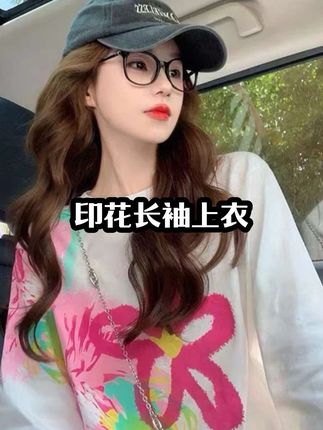 彩色花朵扎染长袖t恤女新款春秋打底衫设计感小众正肩上衣潮#今日穿搭 #高级感穿搭 #爱了爱了 #今日分享 #甜美穿搭