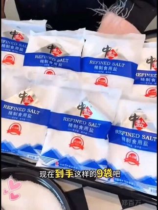 中盐无碘精制食用盐300g家用厨房炒菜烧烤细盐#食用盐 #盐 #厨房调味料 #食用盐怎么选 #炒菜调味料