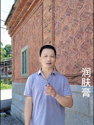 润肤膏