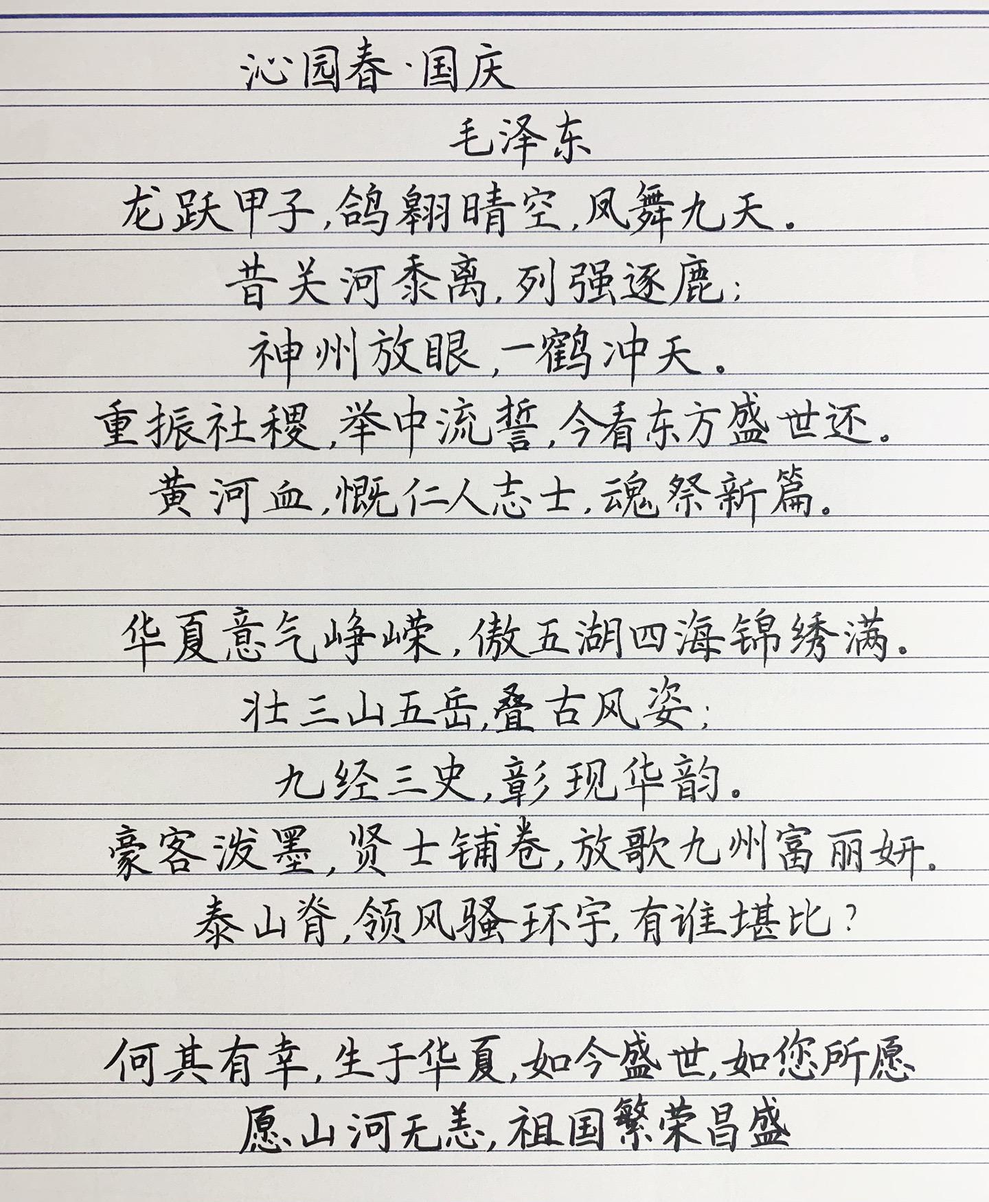 山河锦绣,盛世华诞。祝福祖国,繁荣昌盛! 🇨🇳#祖国在我心中