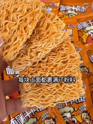这款蟹黄干脆面简直是决绝子,四十包只要九点九元,蟹黄粉给的超大方,咸香可口不腻人,晚上学习饿了来一包,一口接一口,根本停不下来。现在全宿舍都在拼单囤货,连宿管阿姨都来问购买链接#解馋