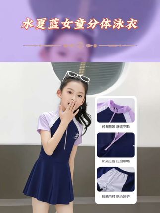 水夏蓝女童分体泳衣中大童夏季防走光保守分体式游泳衣儿童速干专业训练分体泳衣女孩游泳馆泡温泉专用泳装 #泳衣 #谁穿谁好看 #爆款热卖中 #夏季玩水 #夏天该有的样子