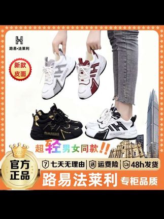 路易法莱利春季新款运动休闲英伦风小皮百搭男女潮款情侣单鞋8821#运动鞋 #休闲运动鞋 #百搭鞋子 #轻奢潮鞋 #谁穿谁好看 @DOU+上热门 @DOU+小助手