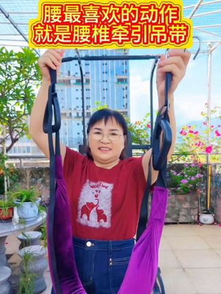 腰突的我,就入手了这款护腰牵引吊带,每天坚持拉伸3~5分钟,全身都轻松了#护腰牵引吊带#腰椎牵引吊带#拉伸放松肌肉 #腰椎间盘突出 #坚持锻炼给自己一个好身体