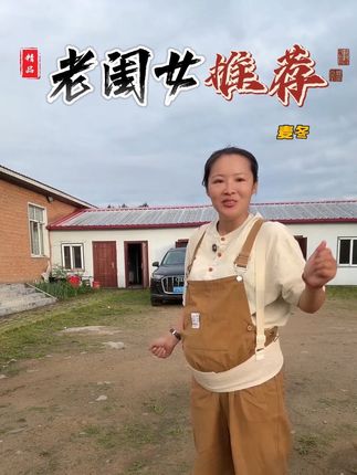 麦冬#纯天然无添加 #强烈推荐 #源头好货 #麦冬 #老闺女