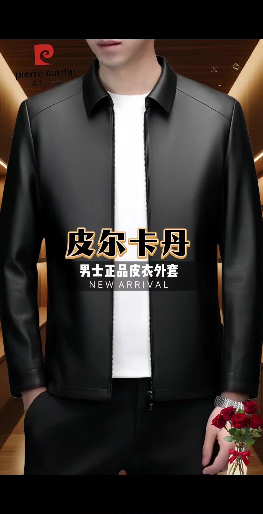 哥哥们福利来了!皮尔卡丹男士翻领行政皮子衣夹克外套,商务休闲又时尚,男士必备! #男士皮衣外套 #行政皮夹克 #商务休闲 #品质男装