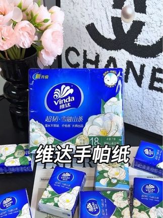 维达的山茶花香味手帕纸真的太好闻了!纸巾就用它,小小一包方便携带,关键这个价就到手整整18包#维达纸巾#手帕纸 #超便宜超划算#对半撕 #山茶花香
