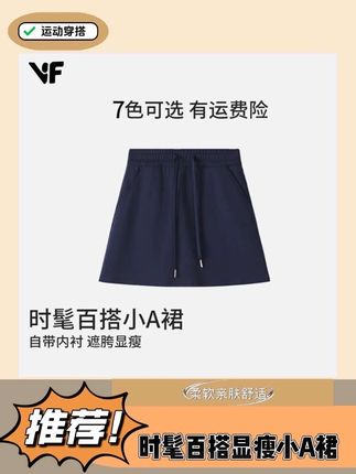 VF短裙女春夏A字半身裙带打底瑜伽运动短裤K2718#质量杠杠的好 #运动短裙 #a版裙 #谁穿谁好看 #强烈推荐