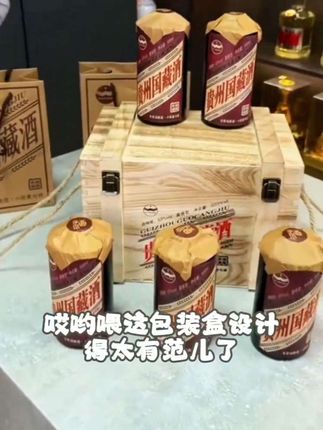 #纯粮酒 #酱酒 #贵州国藏酱酒53度 #强烈推荐 #传统酿酒工艺 @抖音电商小助理