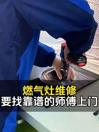 【上门维修除了感情不修】其它的都可以维修。维修油烟机空调洗衣机热水器燃气灶电视机电脑等#家电维修 #维修 #维修保养