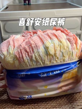 喜舒安益生菌纸尿裤印花图案美哭我了,拿到手超级软糯,裸感腰围弹力大,穿脱无痕活动自如。面层还添加了益生菌精华滋润呵护娇嫩肌肤。单层做到超薄透气性没话说,吸收量也是惊艳到我了,一夜一片没问题,加宽防侧漏设计。#喜舒安