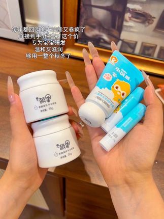 小浣熊又卷疯了!19.9到手5件套!面霜!护手霜!唇膏!够用一整个秋冬了!大品牌安全放心赶紧薅!#宝宝面霜 #婴儿面霜 #母婴好物 #小浣熊