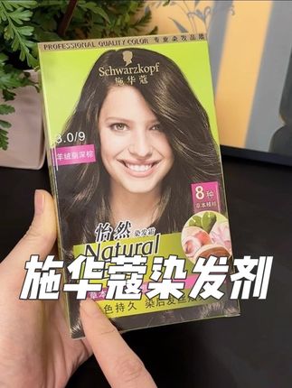 #施华蔻#施华蔻染发 # 妈妈年纪不太大,但却满头白发,今天给她试了一下施华蔻家的这款染发剂,效果挺不错的,好用不贵,大家可以试试哦#遮白发 #染发