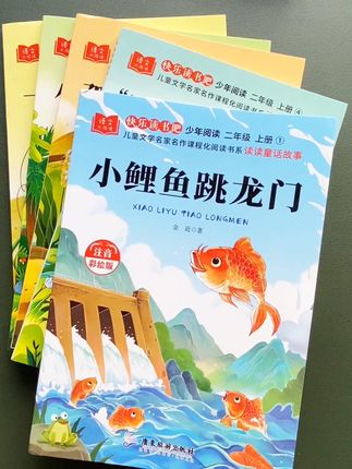 #二年级语文 课外必读,也是课本指定阅读书目,考试也会从中出题#课外阅读