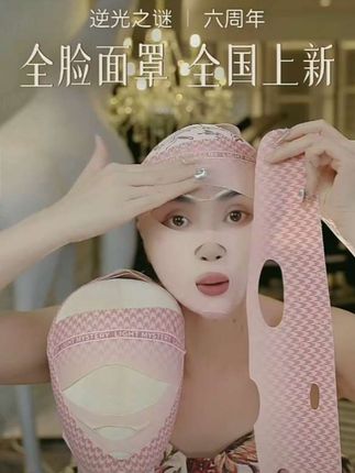 【新品】逆光之谜全脸三合一面罩改善脸部美容院提升法令纹V脸面罩#皮肤管理 #面部提升 #做精致女人 #让我们一起变美 #亲测分享
