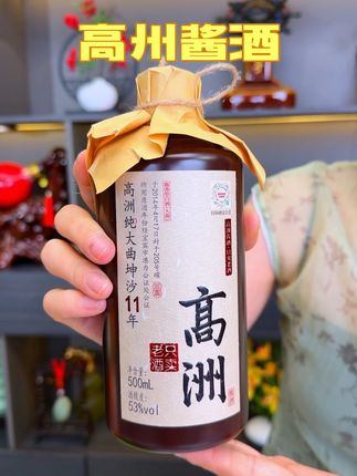 这过节走亲访友你拎上两瓶这款高州酱酒,那可真的是里子面子全都有了!口感醇正,滴滴酱香,是真正的大曲坤沙工艺的酱香好酒!送礼自饮都划算#酒水 #高州酱酒#高性价比口粮酱酒 #酱香型白酒 #好酒推荐