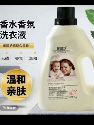 姐妹们,家里的洗衣液都用完了吗?今天给大家带来一款洗护一体的这个馨泽净洗衣液,是一款非常温和亲肤的洗衣液,适合母婴使用,一瓶是2000克,只需要一点点,我们就能够搓出很绵密的泡沫。去污效果非常的好,洗完之后能够持久留香,还能够让衣物保持干净柔顺,关键是价格也非常的实惠,需要的家人赶紧抢购吧。#好物推荐🔥 #强烈推荐 #宝妈分享 #母婴好物 #日常vlog