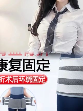 骆夫特医用骨盆带耻骨康复髋关节盆骨坐骨尾椎骨骶骨髂骨骨折术后固定产妇产后孕妇收胯二次加压弹力绷带医用固定带