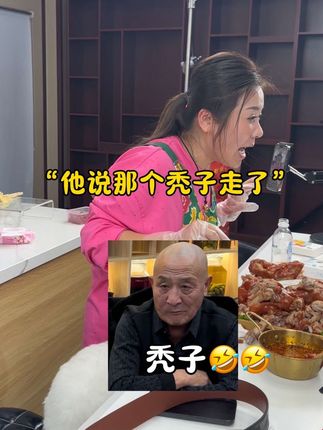 划拉哥要挨削了#划拉哥 #太香了 @东北划拉哥他老妹儿 @东北划拉哥 @东北划拉哥他妹夫