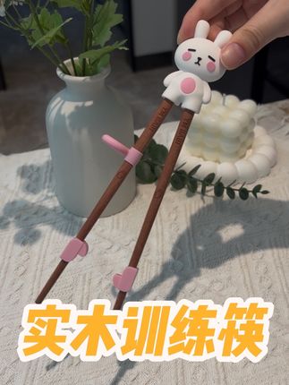 纯实木材质的儿童训练筷,多种握筷方式,逐步摆脱辅助器,轻松上手用裸筷!#母婴好物 #实木训练筷 #学习筷 #训练筷 #宝宝吃饭