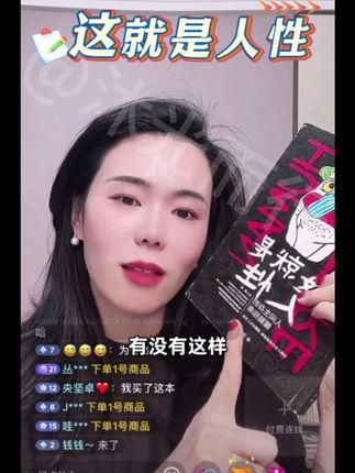 这就是人性#这就是人性书籍 #郭延娇 #婚姻律师郭延娇 @骄阳咨询(你好,郭老师) @郭延娇(你好,郭老师!)
