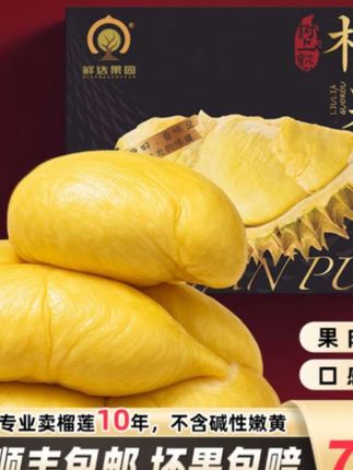 这个榴莲我真的是回购了无数次了,它真的太好吃了!它是泰国进口的金枕榴莲,吃起来就@像冰淇淋一样丝滑,而且还是去了壳的,纯纯的果肉,一口下去超满足。平时喜欢吃榴莲的朋友一定要买来尝一尝,相信你们一定会喜欢的,趁着现在还有货,赶紧点击链接抢购吧!