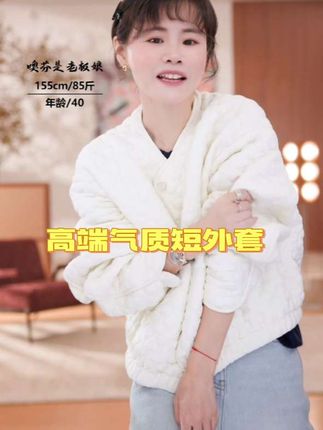 这件衣服它是非常非常舒服的,整个衣服穿上去之后,你会感觉整个人是被棉花包裹住的感觉,很软很软,而且它又轻又保暖,里面还给大家加了一层绒,所以它的保暖性会更好。版型也是这种微微宽松的,不挑人也不挑身材,不管你是胖一点还是瘦一点都可以穿。