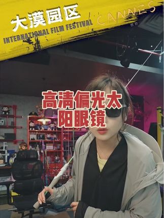 高清偏光太阳眼镜#强烈推荐 #太阳眼镜 #好货推荐