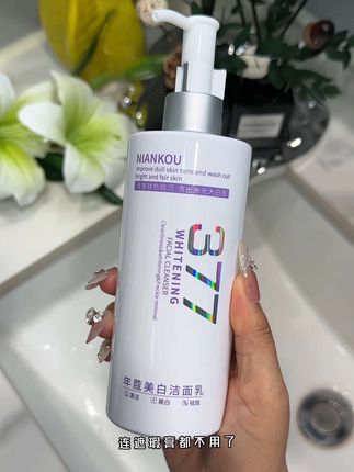 挖到宝啦!消耗品趁活动划算就多囤点吧#好用不贵经济实惠 #我可真会买 #洗面奶推荐 #护肤