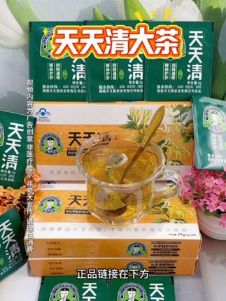 天天清大茶 #好物推荐#好产品分享#茶#天天清#好物种草 @抖音小助手 @DOU+小助手