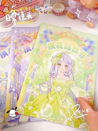 #换装贴纸书 #儿童贴纸 #贴纸diy