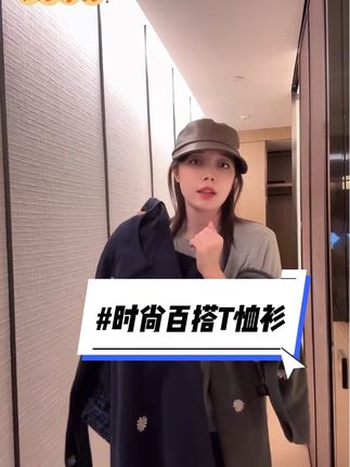 #潮搭 #ootd穿搭 #穿出高级感 #谁穿谁好看#日常搭配