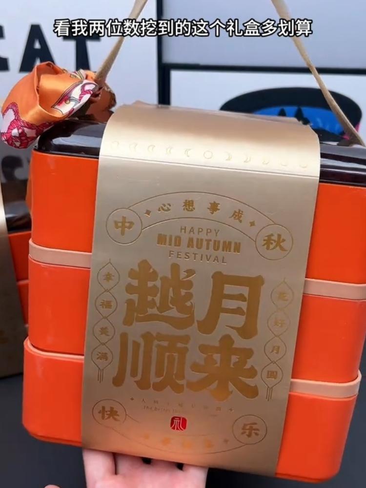 木森推荐 不是超市月饼买不起,而是月来越好月饼礼盒更有性价比,13种口味满足全家老小,送亲戚朋友很有面子#强烈推荐 #月饼礼盒 #快来一起尝个鲜 #中秋月饼 #月饼