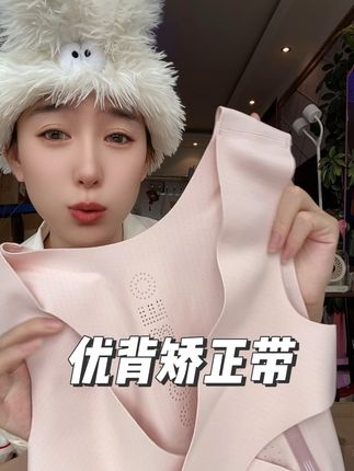 亲肤不闷很舒适,好用不贵,趁着活动闭眼入 #优背矫姿带 #好用不贵#优背