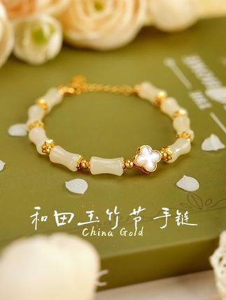 知足常乐 幸福常伴 #中国黄金石方界 #竹够幸福 #竹节 #和田玉手链 #首饰分享