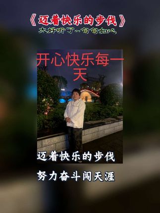 #这些都是为了追逐毛爷爷来来这个大家庭#愿所有的打工人平安喜乐@DOU+小助手
