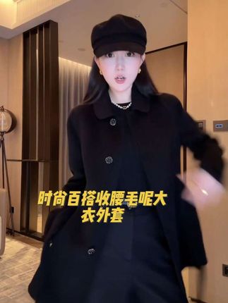 #穿搭 #大衣 #秋冬穿搭 #琥珀系 #高级感穿搭