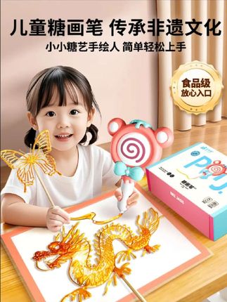 #糖画笔#儿童玩具#3D打印笔#玩具#儿童画画