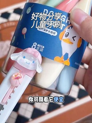 牙刷#软毛牙刷 #儿童牙刷