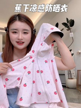 蕉下超凉感的冰皮防晒衣,上身冰冰凉凉可舒服了,而且两侧都有镂空设计+满满的透气网眼,完全不担心捂汗闷热,蕉下的品质放心闭眼冲#儿童防晒衣 #防晒衣穿搭 #防晒衣推荐 #高品质童装 #夏季穿搭