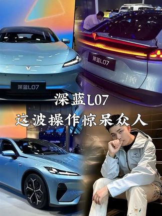 轻松停进无划线车位，深蓝L07这波操作惊呆众人#20万内唯一搭载华为乾崑智驾中型轿车#没有L07驾驭不了的停车场#左手深蓝超级增程右手华为乾崑智能#深蓝L07