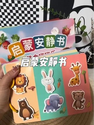#启蒙安静书 宝宝五个月以后 进入手部敏感期,喜欢扯头发、撕纸、可以给宝宝安排这个撕撕书,不仅能够锻炼宝宝手部精细动作还能提高专注力,关键是才一杯奶茶钱#宝妈推荐#育儿好物 #益智早教 #宝宝启蒙