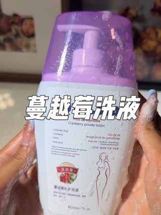 姐妹们小花园的护理得重视起来了,一定得试试这种专业的弱酸性产品#蔓越莓洗液
