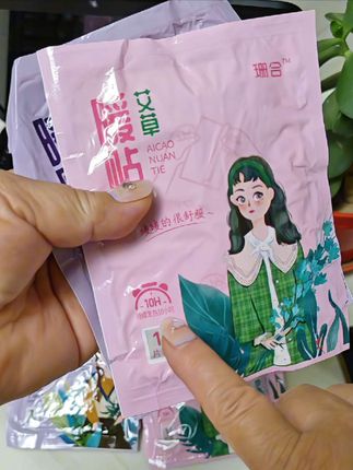 #看过来 #精选好物 #暖宝贴