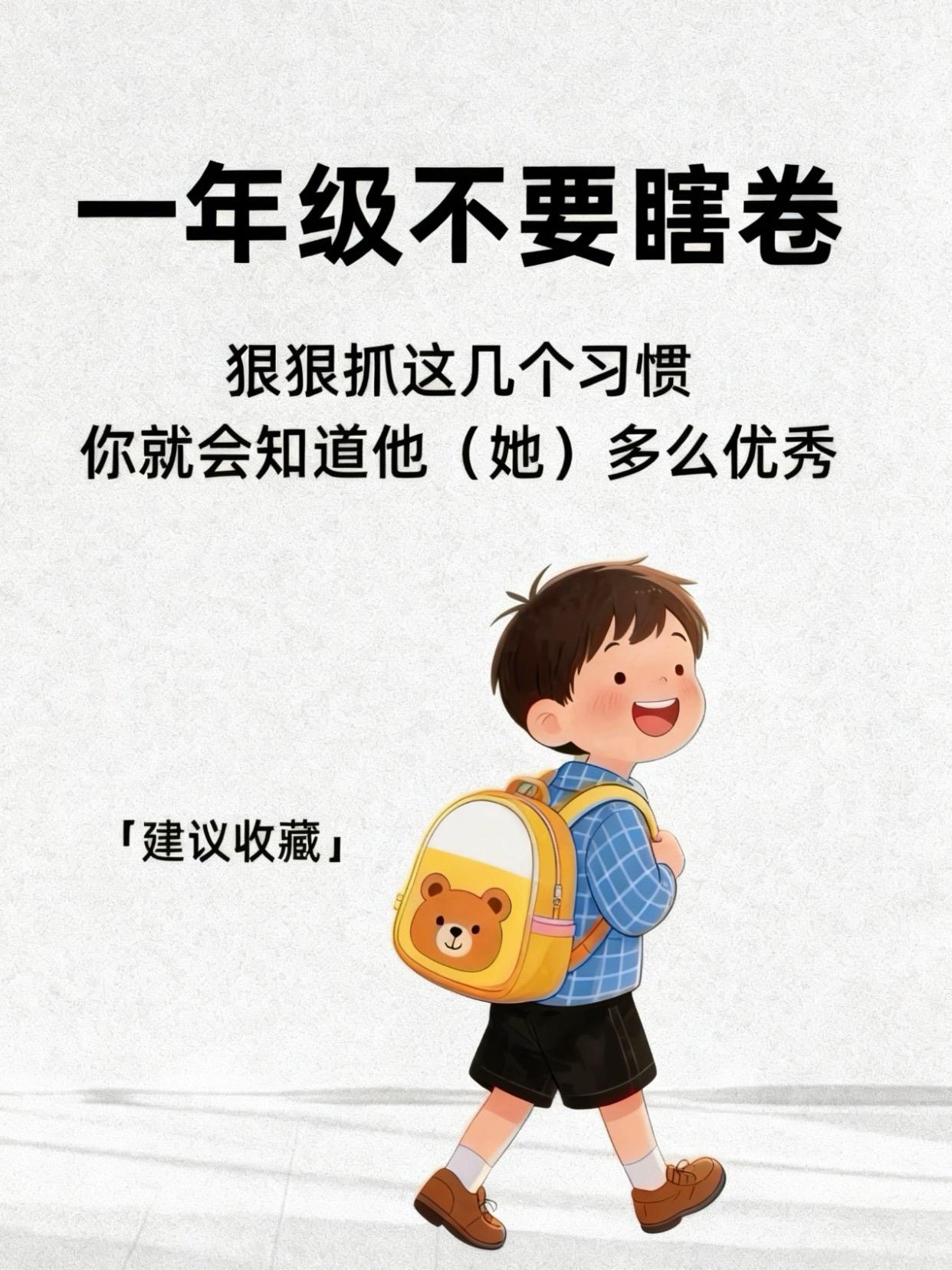 上一年级的孩子,每天读两页一句话日记,为日后写作积累素材,提升写作能力#看图写话#小学生日记 #一二年级看图写话 #作文素材 #好书分享