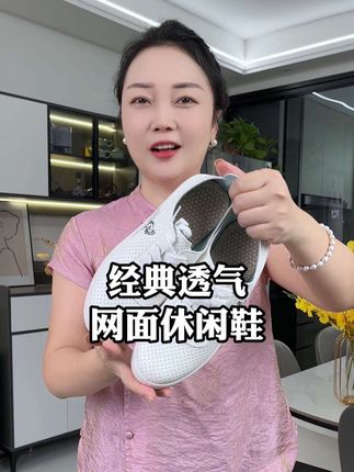 #超便宜超划算 #防滑耐磨#小白鞋#透气不闷脚#百搭鞋子