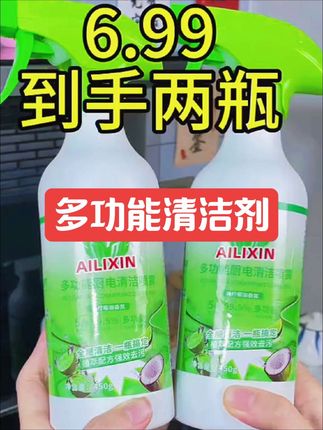 厨房用它干净了不少#厨房清洁 #清洁剂