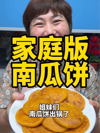 孙阿姨美食教程