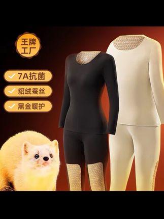 保暖搭子-貂绒蚕丝黑金暖护7A抗菌保暖套装内衣无痕修身一片式#保暖内衣#貂绒保暖衣#强烈推荐 @DOU+上热门 @DOU+好生意 @DOU+小助手