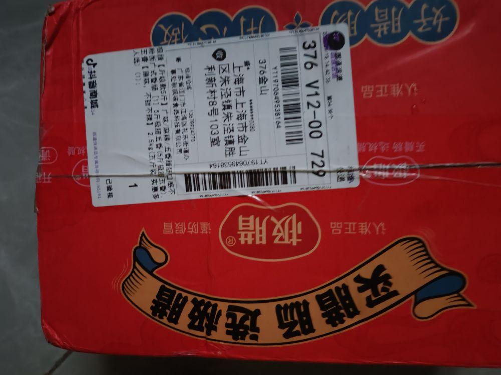 货收到了,。谢谢老板!#我在抖音买买买